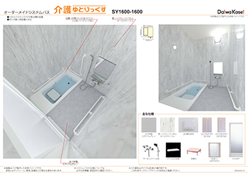 身体状態にあわせて、1cm単位でまたぎ高さを設定