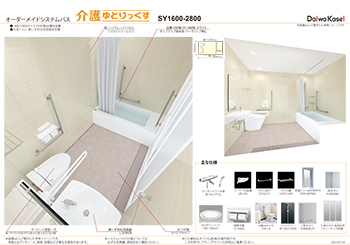 ハンディキャップルーム向け浴室①
