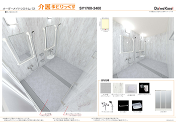 洗い場2ヶ所シャワー室