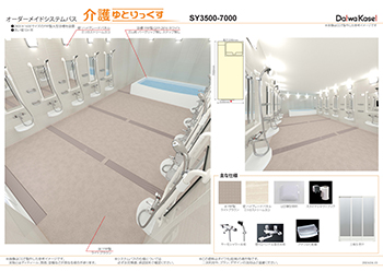 洗い場10箇所・2800×1600サイズの浴槽設置
