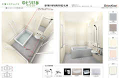 1616A　浴槽ヨコ置き2方向介助