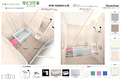 1620A　浴槽ヨコ置き2方向介助