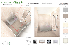 1620C　介護入浴装置対応（パンジーi）