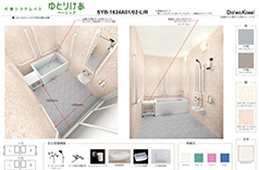 1624A　浴槽ヨコ置き2方向介助