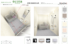 1624C　介護入浴装置対応（パンジーi）