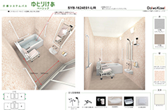 1624e　リフト付シャワーキャリー対応