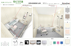 2020D　リフト付シャワーキャリー対応　2方向介助（デッキカウンター付）