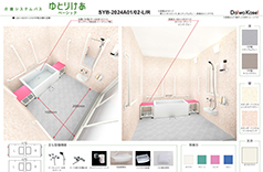 2024A　浴槽ヨコ置き3方向介助