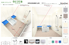 2024B　浴槽タテ置き3方向介助