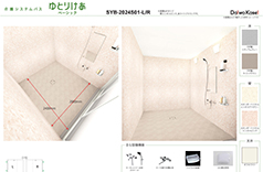 2024S　ストレッチャー対応シャワー室