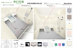 2028B　浴槽タテ置き3方向介助