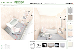 2020F　リフト付シャワーキャリー対応　専用バスタブ対応