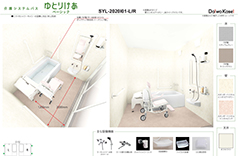 2020I　リフト付シャワーキャリー対応