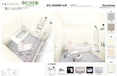 2020IB　リフト付シャワーキャリー対応　専用バスタブ対応