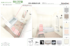2020L　介護入浴機器対応（ライトハウス）