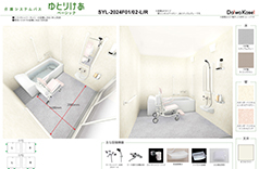 2024F　リフト付シャワーキャリー対応　専用バスタブ対応