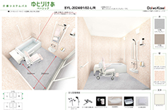 2024I　リフト付シャワーキャリー対応
