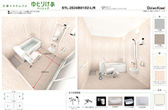 2024IB　リフト付シャワーキャリー対応　専用バスタブ対応