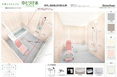 2024L　介護入浴機器対応（ライトハウス）